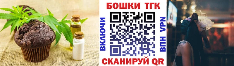 Печенье с ТГК марихуана  блэк спрут как зайти  Хадыженск 