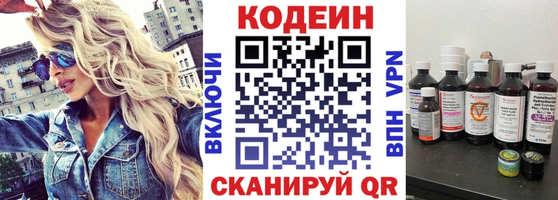 omg ONION  Хадыженск  Кодеиновый сироп Lean напиток Lean (лин) 