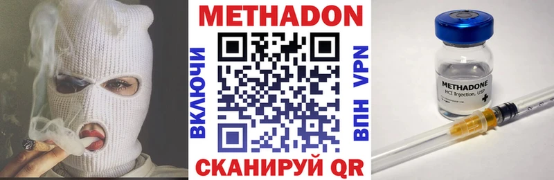 Метадон methadone  Хадыженск 